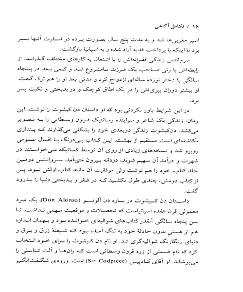 تکامل اگاهی - نمونه سوم - جزیره کتاب های الکترونیکی
